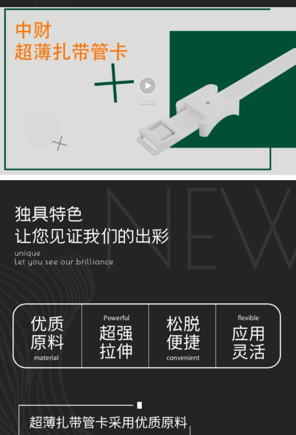 浙江寧波超薄扎帶管卡廠家25管卡