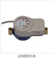 保定水表廠