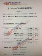 美國加聯(lián)碳硫氧氮氫儀器用配件促銷還原銅、錫箔杯等
