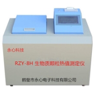 張家界生物質(zhì)顆粒熱量檢測(cè)設(shè)備生物質(zhì)顆?；?yàn)設(shè)備