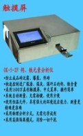 鈣鐵元素測(cè)量?jī)x水泥石灰鈣元素測(cè)量?jī)x