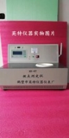 HY-9T木材燃點檢測儀全自動