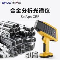 賽普斯SciAps手持式光譜儀閥門管件法蘭合金不銹鋼牌號含量分析儀