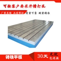 鑄鐵鉚焊平板品質(zhì)值得信賴可按圖加工華威機(jī)械