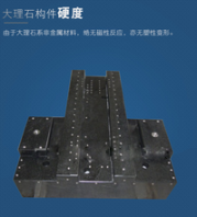 花崗石構(gòu)件大理石機(jī)械構(gòu)件打螺紋孔鑲鋼套機(jī)械構(gòu)件大理石導(dǎo)軌橫梁