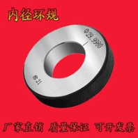 光滑環(huán)規(guī)內(nèi)徑環(huán)規(guī)對(duì)表環(huán)規(guī)標(biāo)準(zhǔn)現(xiàn)貨，支持非標(biāo)定做