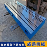 鑄鐵平臺(tái)常規(guī)尺寸全降價(jià)接單產(chǎn)t型槽試驗(yàn)平臺(tái)可定制橫豎槽