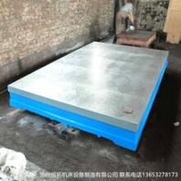 供應(yīng)鑄鐵平板劃線平板T型槽平臺三維焊接工作臺落地鏜工作臺