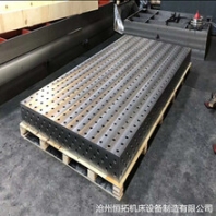 廠家直銷焊接平臺(tái)裝配鉚焊工裝定位工作臺(tái)三維柔性焊接平臺(tái)