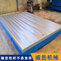 鑄鐵裝配平臺，鑄鐵T型槽試驗(yàn)平臺，鑄鐵試驗(yàn)平臺