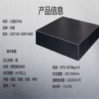 大理石檢驗平臺今日大理石行情走勢滄州華威機械