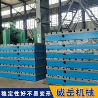 T型槽鑄鐵試驗平臺品質(zhì)優(yōu)等