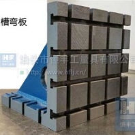 供應(yīng)鏜床彎板鏜床用彎板鑄鐵彎板直角尺彎板