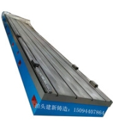 用途廣泛的T型槽鑄鐵平臺/歡迎采購優(yōu)質(zhì)鑄鐵平臺/泊頭建新量具
