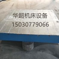 廠家供應(yīng)鑄鐵檢測(cè)平板，檢驗(yàn)平臺(tái)，期待與您合作