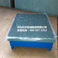 測量平板鉗工平板長期備貨利豐機械歡迎您來廠考察
