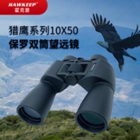 HAWKEEP霍克普獵鷹系列10x50保羅雙筒望遠(yuǎn)鏡/高清望遠(yuǎn)鏡