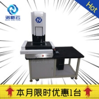 江門全自動影像儀,廠家送貨上門培訓(xùn)