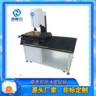 諾云全自動2.5次元,全自動影像測量儀服務(wù)周到