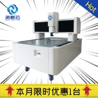 諾云精密,東莞影像測(cè)量?jī)x廠家