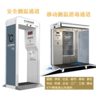 H01-02A一體式移動測溫消毒門電子體溫安全門