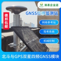 北斗助力GNSS位移監(jiān)測站價(jià)格