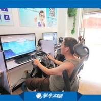 汽車駕駛模擬器有用嗎零加盟費(fèi)加盟開店
