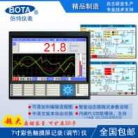 廈門伯特觸摸屏記錄儀BT905BT1000