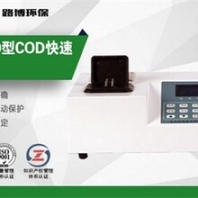 駐馬店COD快速檢測儀裝置廠家直銷,COD檢測儀裝置