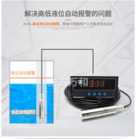 消防水箱液位顯示儀