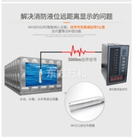 消防水箱水位顯示裝置