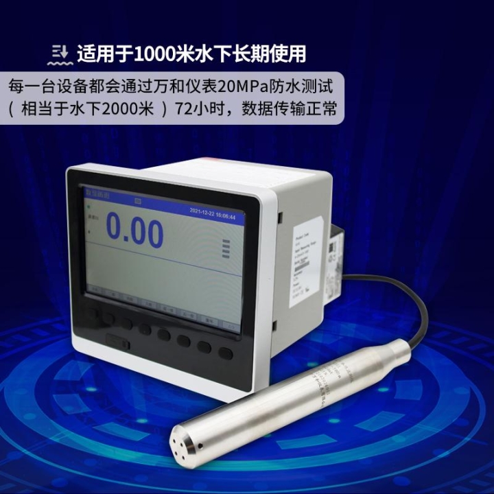 投入式智能液位溫度一體變送器