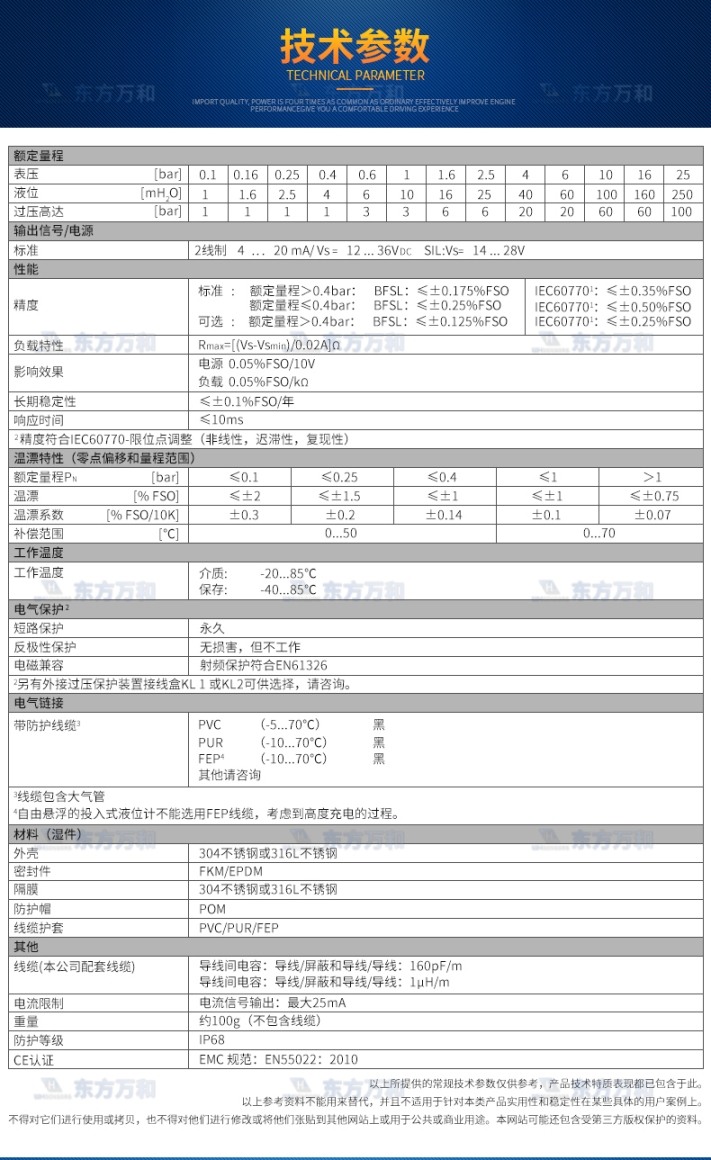 高位水箱和水池液位顯示報(bào)警裝置