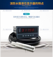 水泵水位自動(dòng)控制器，液位監(jiān)測(cè)顯示儀WH311