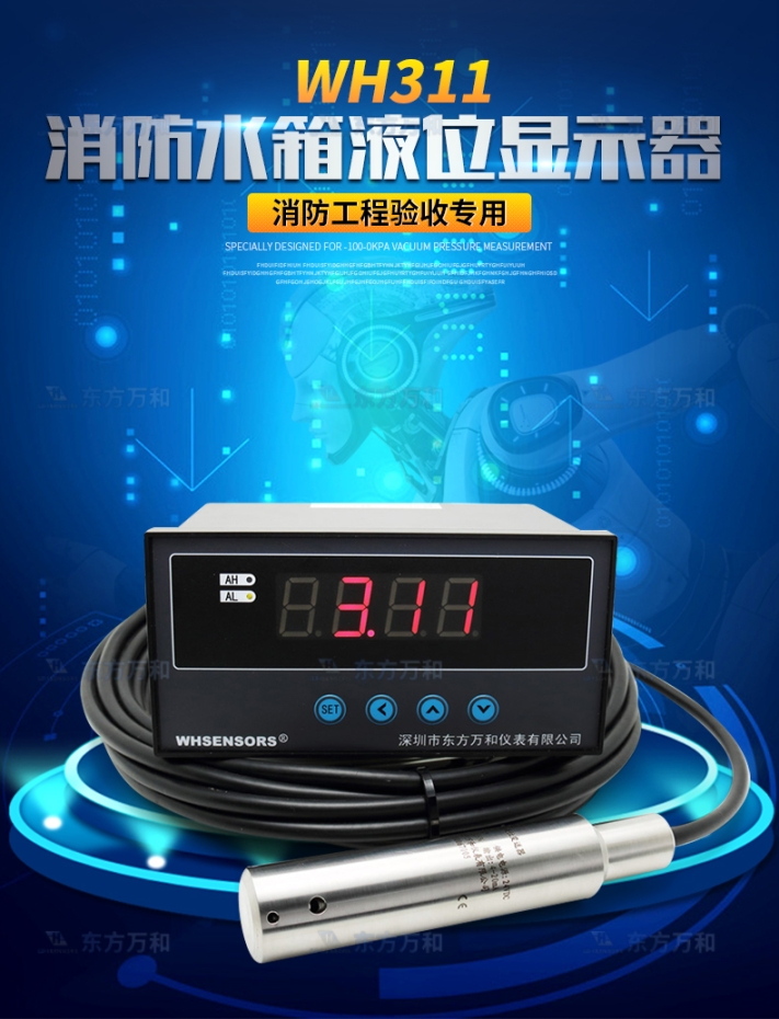 水庫(kù)實(shí)時(shí)水位顯示儀，水庫(kù)電子液位計(jì)