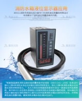 水庫(kù)液位傳感器，高低水位液位計(jì)