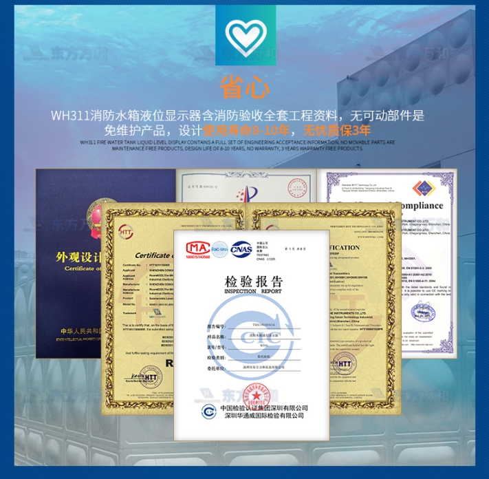 深圳消防水池水位顯示裝置