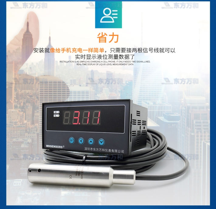 深圳萬和消防水箱液位顯示儀