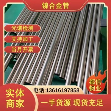都信供應(yīng) 6J23 6J24精密合金圓管 機(jī)床加工鏡面精密圓棒