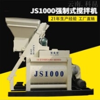 750水泥攪拌站主機(jī)科昆1000強(qiáng)制式雙臥軸混凝土攪拌機(jī)