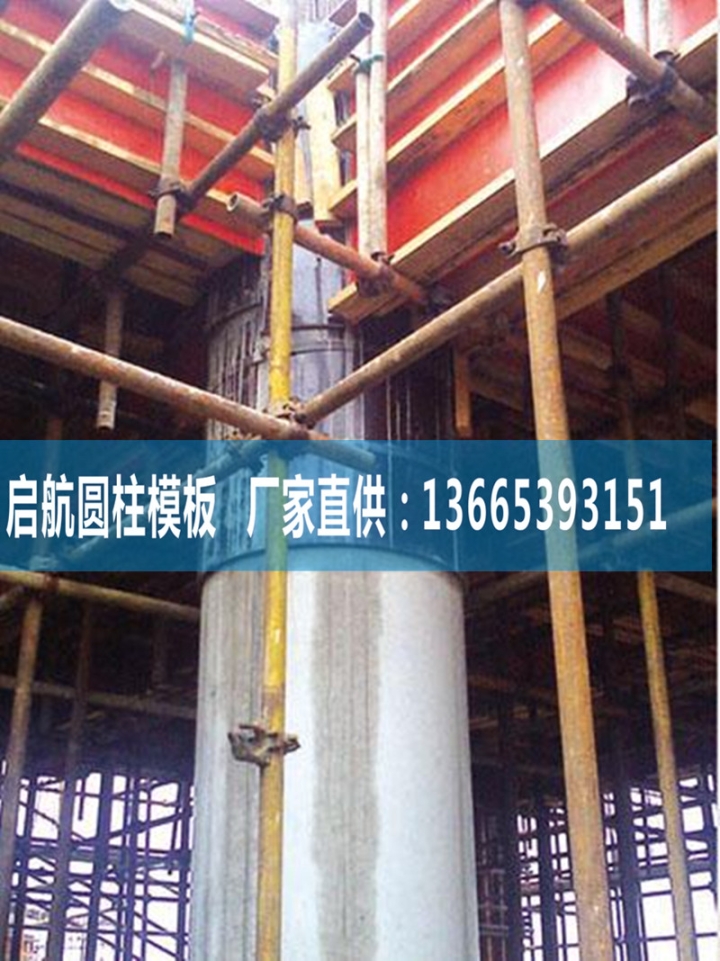 石家莊圓柱模板制作石家莊圓柱木模板就地取材篇章