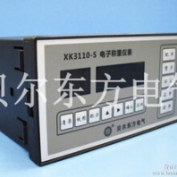 供應貝爾東方XK3110-S型電子稱重儀表