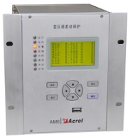 安科瑞電動機(jī)差動綜合保護(hù)2000KW以上AM6-MD