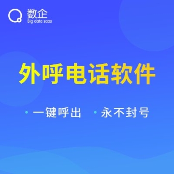 電銷系統(tǒng)，解決員工工作難題