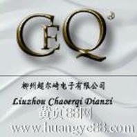 電流變送器