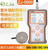ZJ-5800紫外線照度計輻射計功率計UV能量計強度LEDUVC殺菌燈汞燈