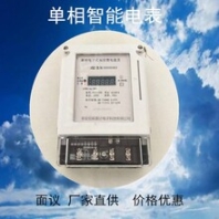 哈爾濱智能預(yù)付費電表智能ic卡電表價格
