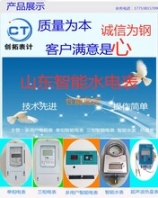 涼山預(yù)付費(fèi)電表ic卡電表現(xiàn)貨供應(yīng)