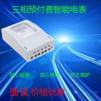 菏澤電能表智能ic卡電表生產(chǎn)廠家