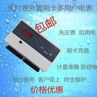 西北刷卡電表預付費多用戶電表多用戶智能電能表預付費ic卡電表廠家